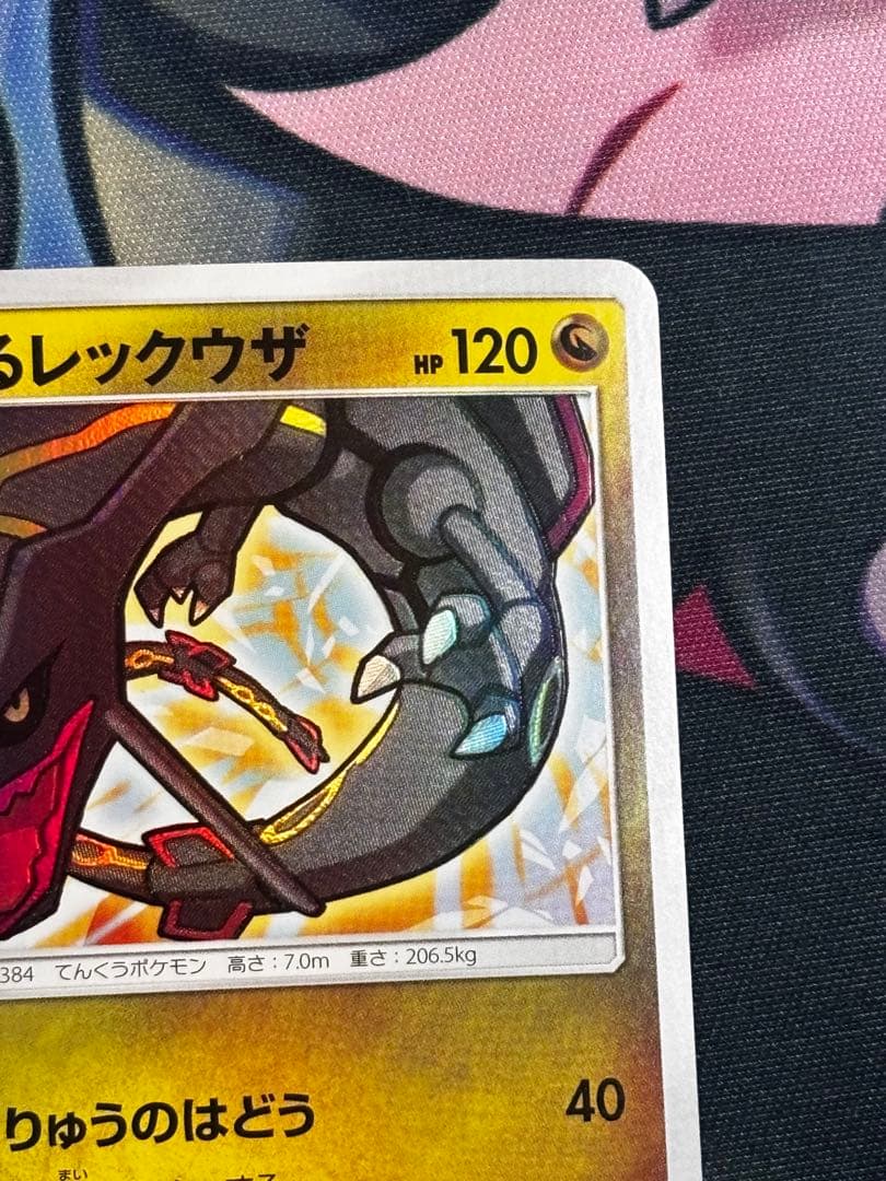 ひかるレックウザ 057/072 ポケモンカード
