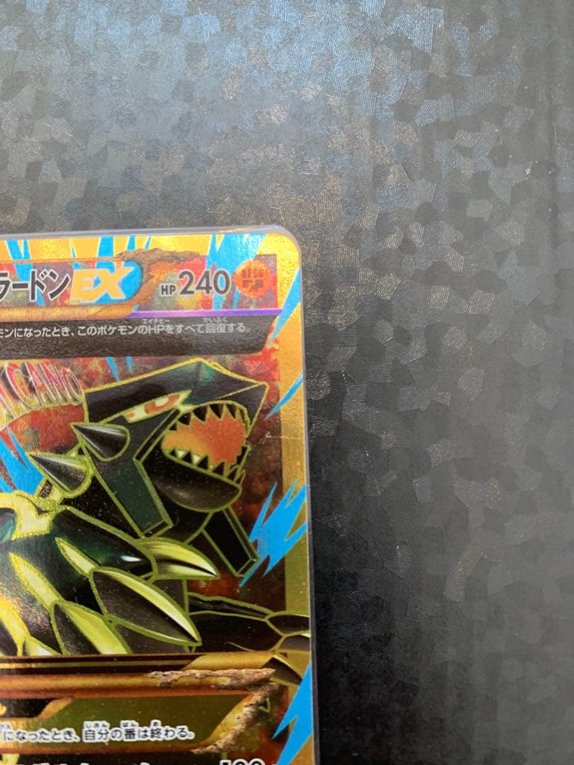 ゲンシグラードンEX UR XY7 バンデットリング 094/081