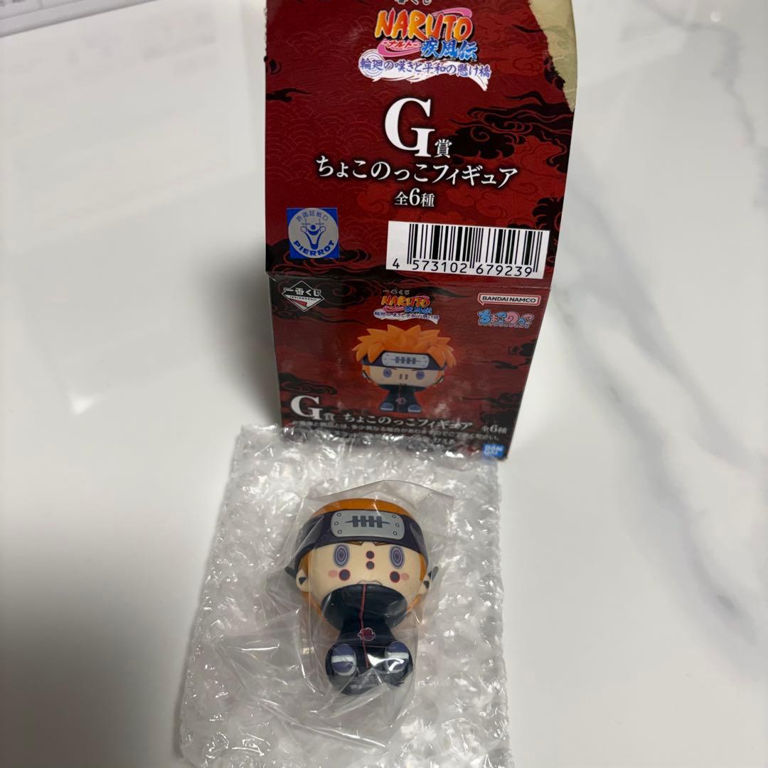 一番くじ NARUTO-ナルト- 疾風伝 ラストワン ペイン まとめ売り