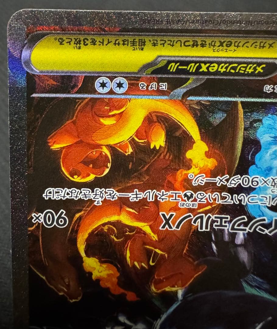 大幅値下げ！ポケモンカード　メガリザードンex SAR