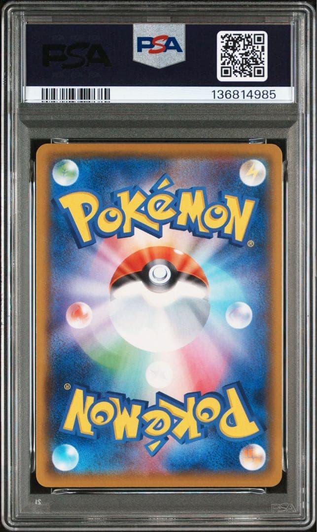 【PSA10】 ピカチュウ VUNION 25th 4連番 セット