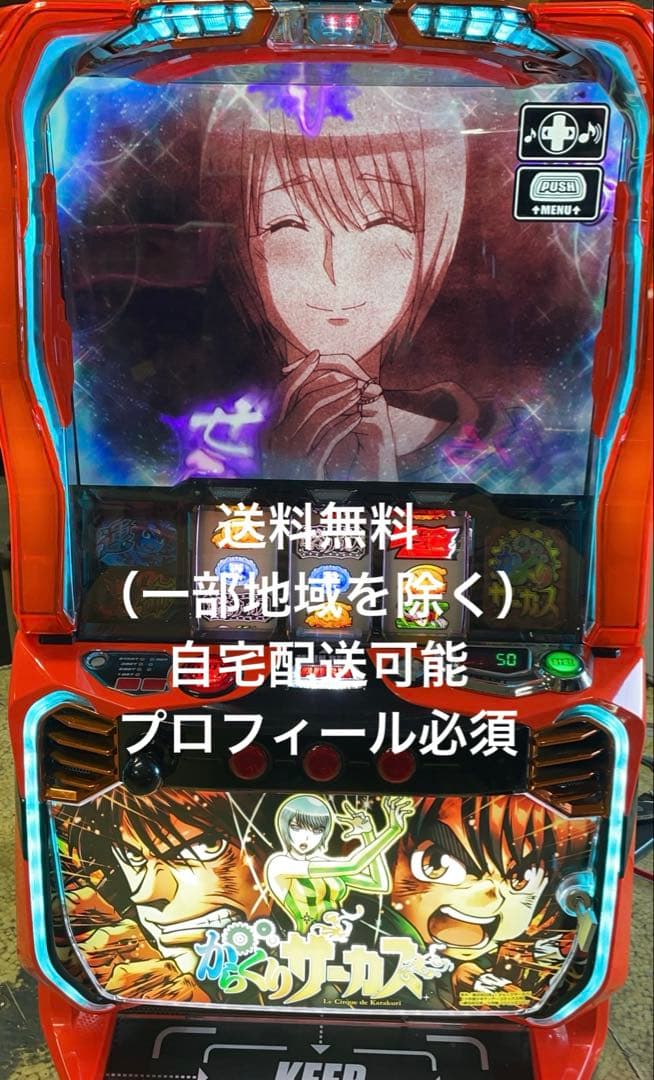 スマスロ　LからくりサーカスG 実機