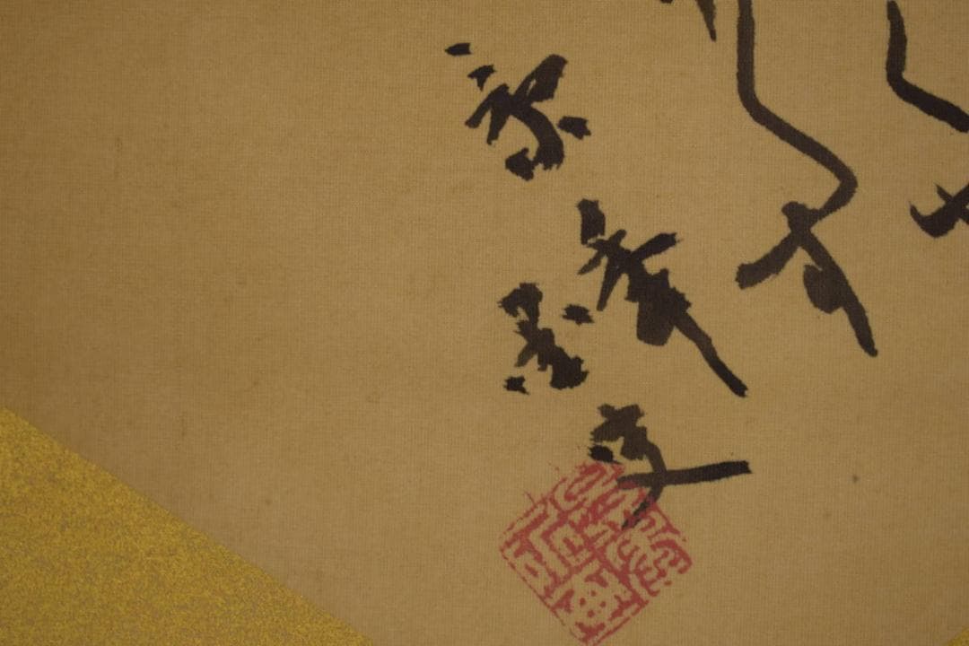真作/今尾景年/花籠画賛/扇面/絹表装/横物/布袋屋掛軸HI-756