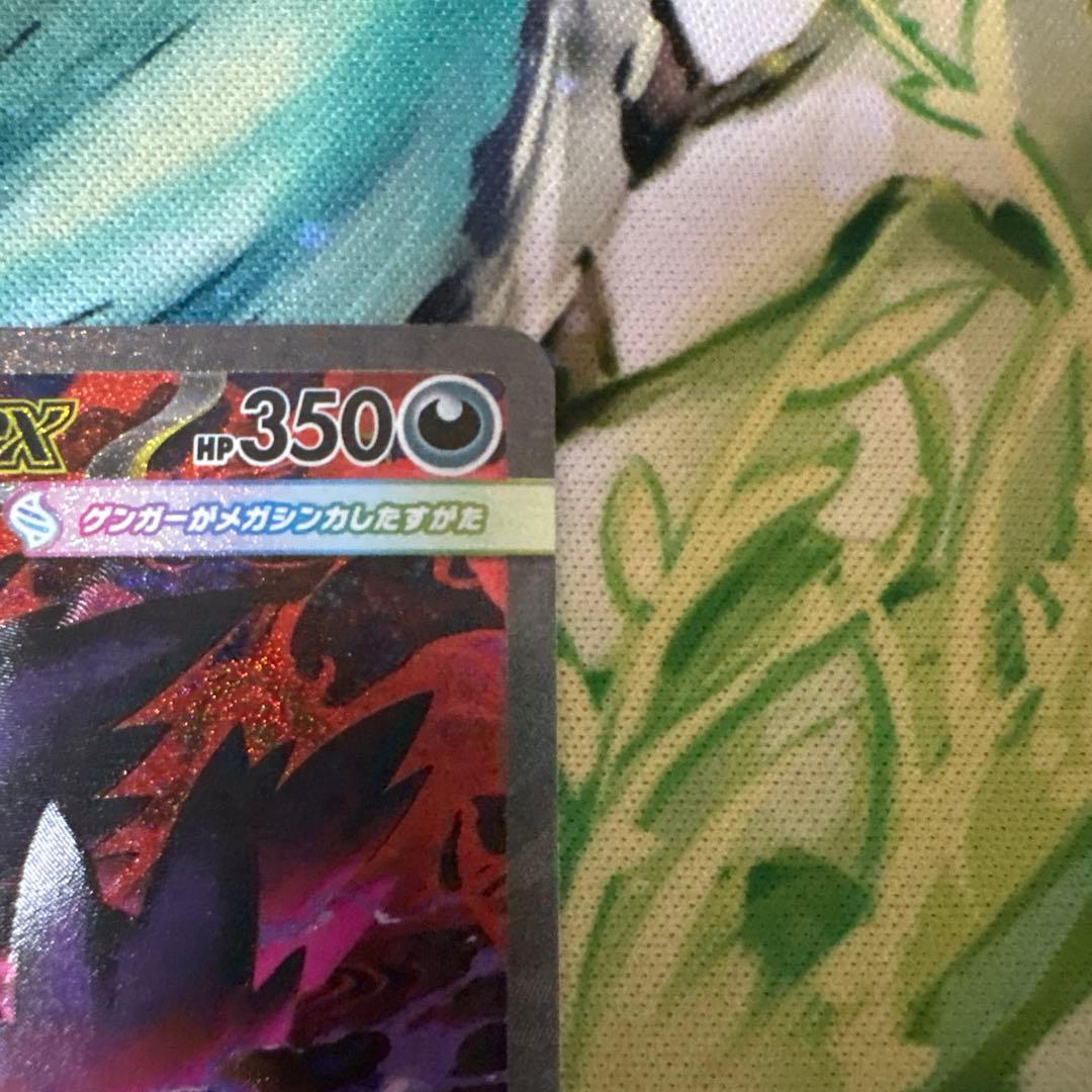 メガゲンガーex SAR MEGAドリームex センタリング良好