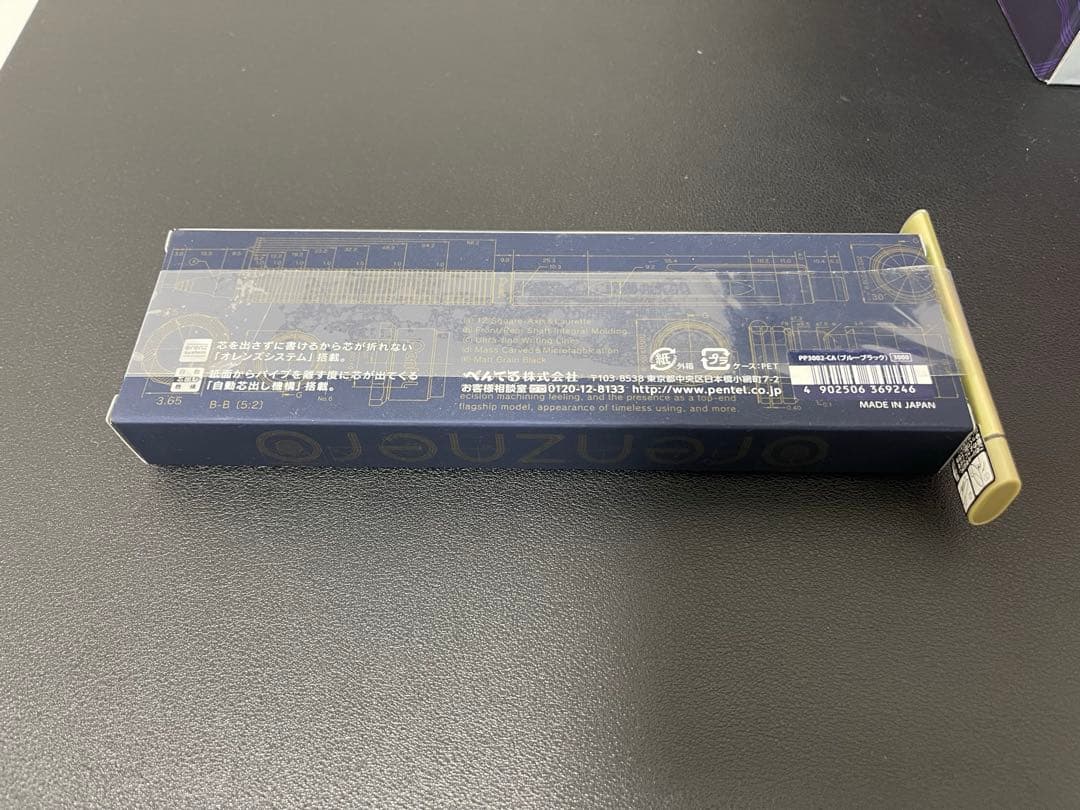 Pentel Orenznero シャープペン 0.2mm 限定ブルーブラック