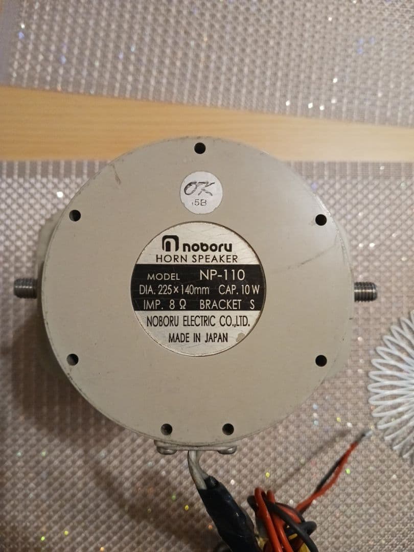 Noboru YD-311 PAアンプ MP3プレーヤー内蔵　ノボル拡声器