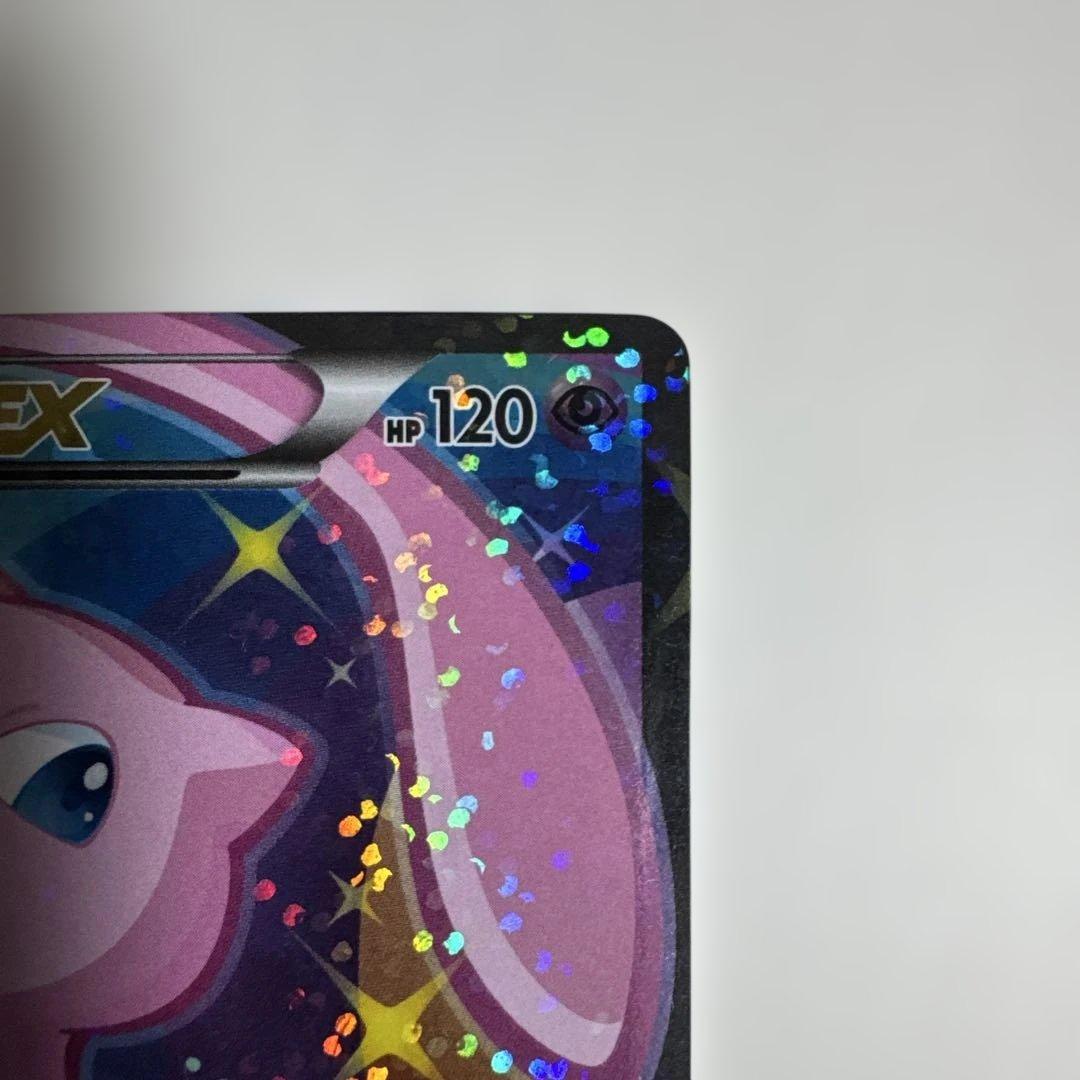 ミュウEX【SR】{024/020}