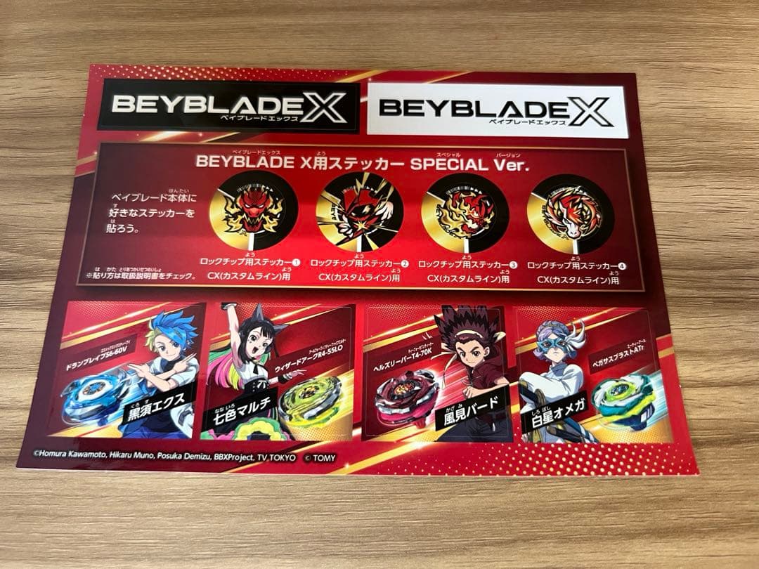 【新品未開封】ベイブレードX CX-00 ワルキューレボルト S4-70V