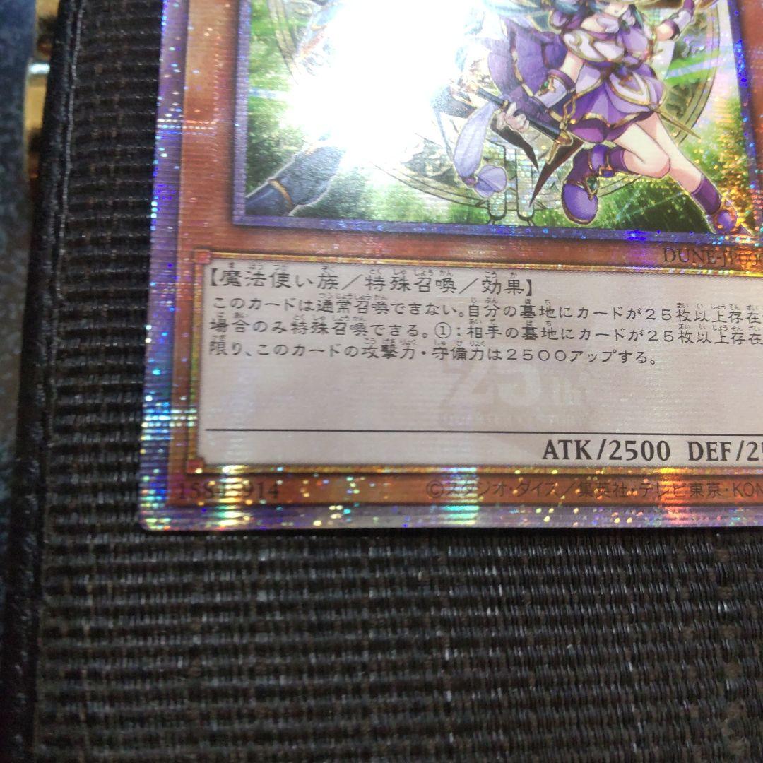 遊戯王　結束と絆の魔導師　緑 25th アジア DUNE