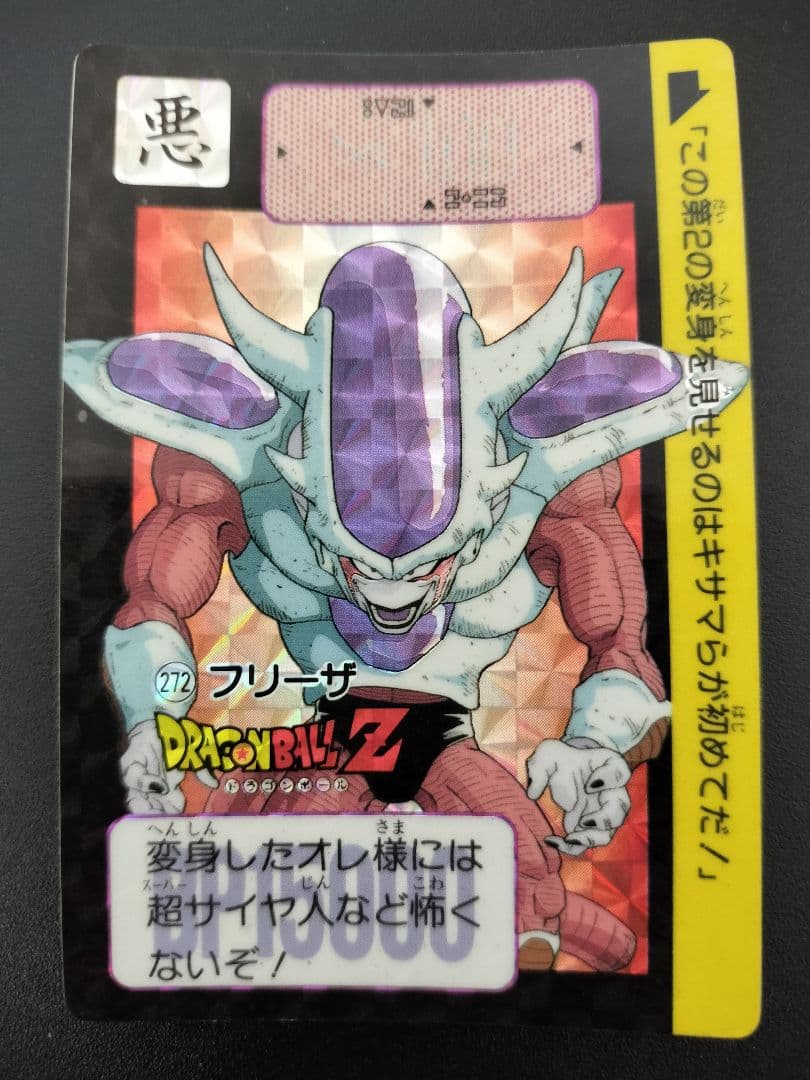 ドラゴンボール フリーザ キラ カード