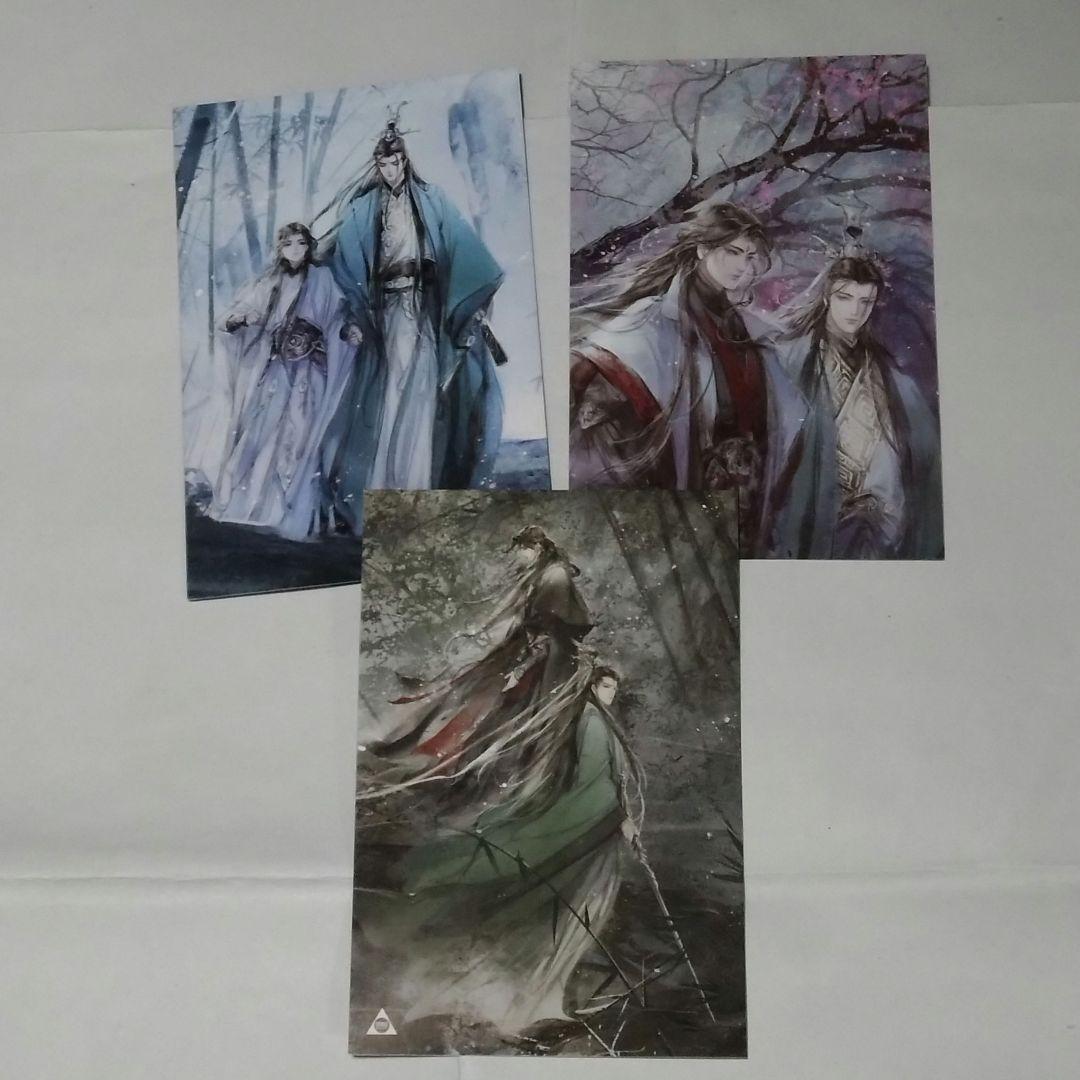人渣反派自救系統タイ版韓国版ポストカード7枚