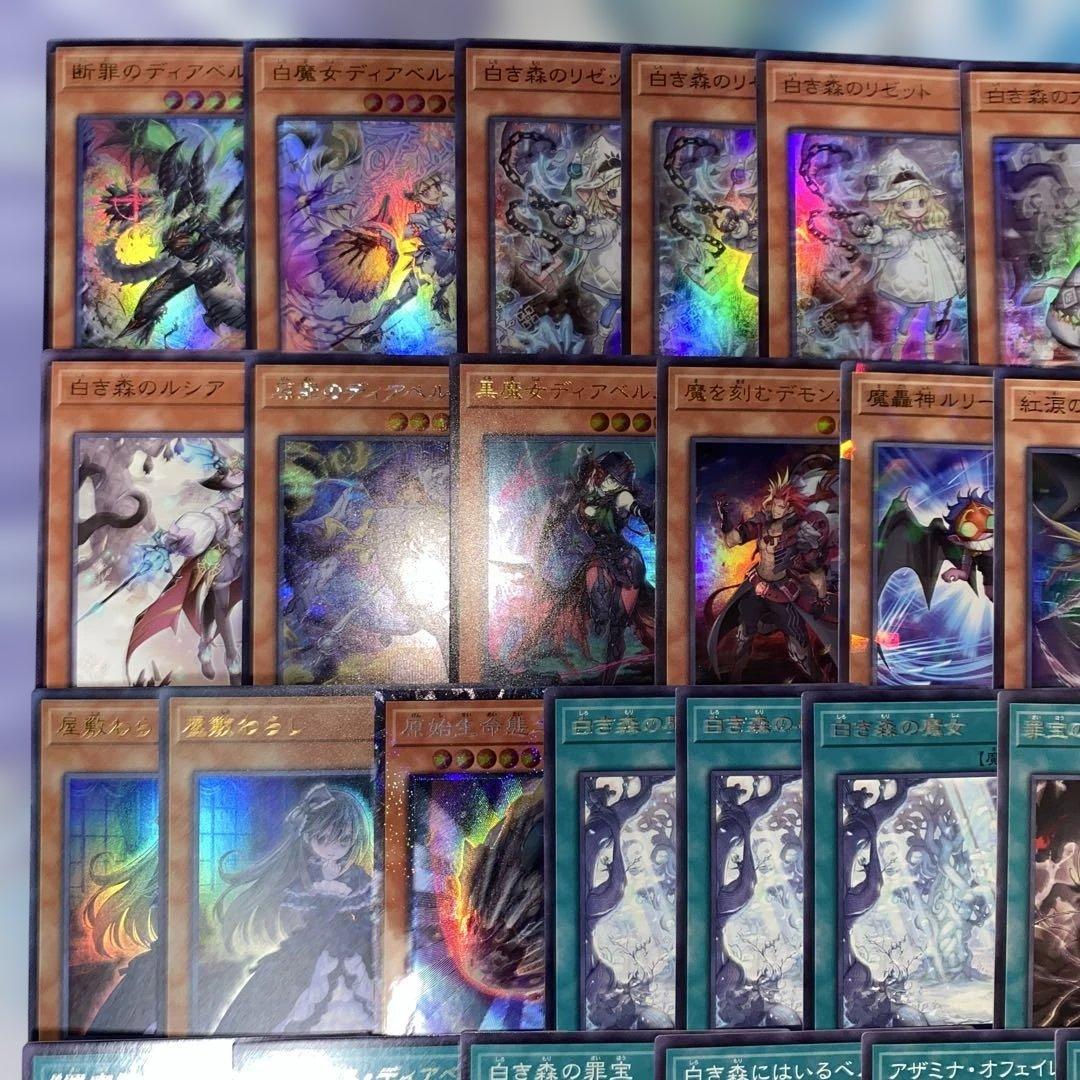 【2172】遊戯王　白き森　アザミナ　デモンスミス　本格構築済み　デッキ　新制限