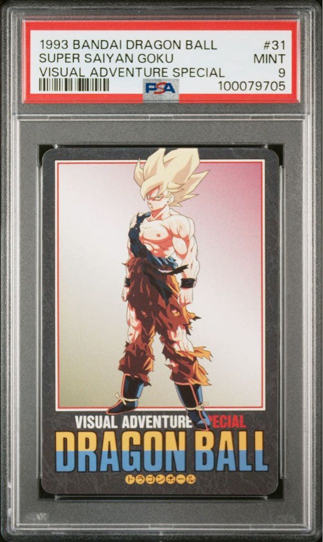ドラゴンボール　カードダス　ビジュアルアドベンチャー　PSA