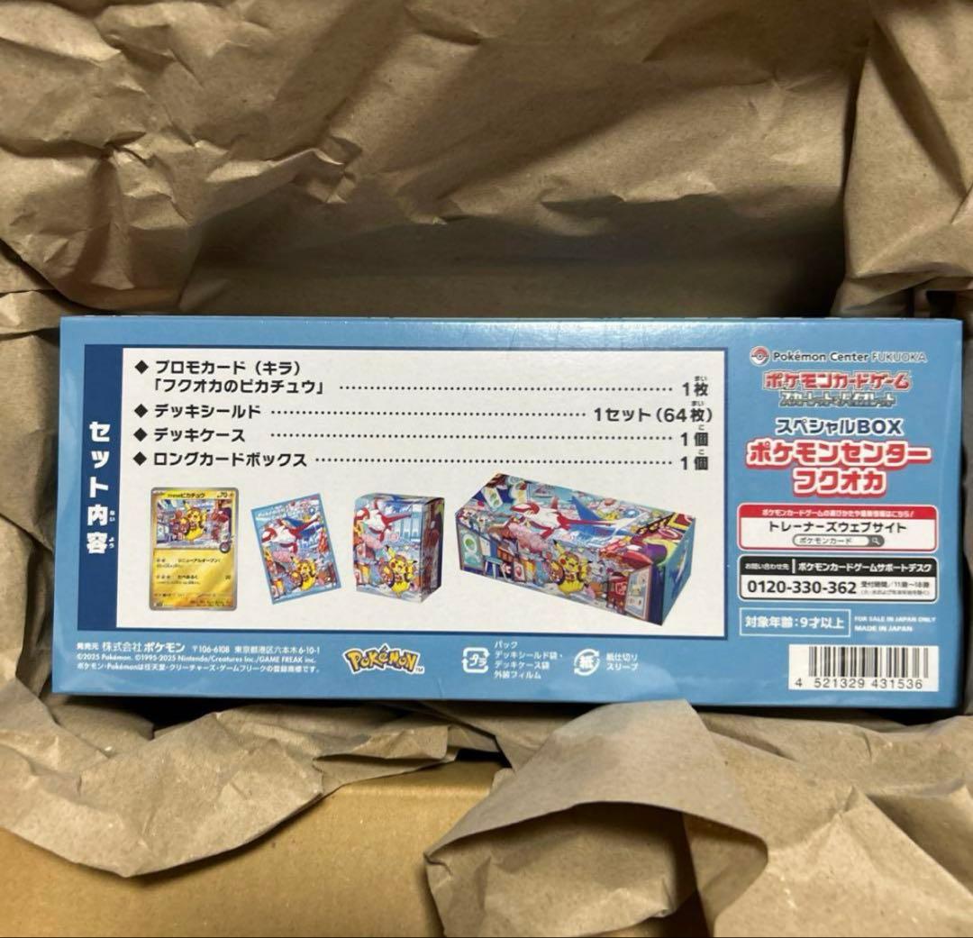 【未開封・アクリルローダー付】ポケモンセンター フクオカ スペシャルボックス