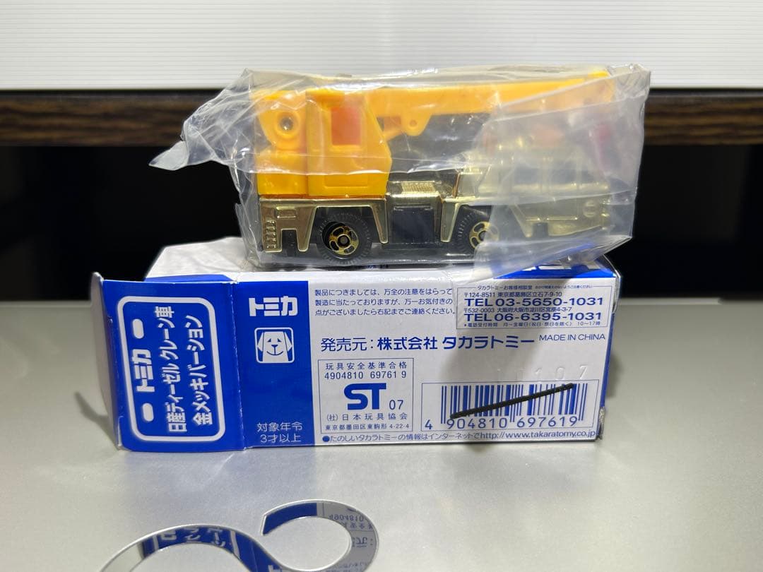 トミカ　トラック２０台　まとめて