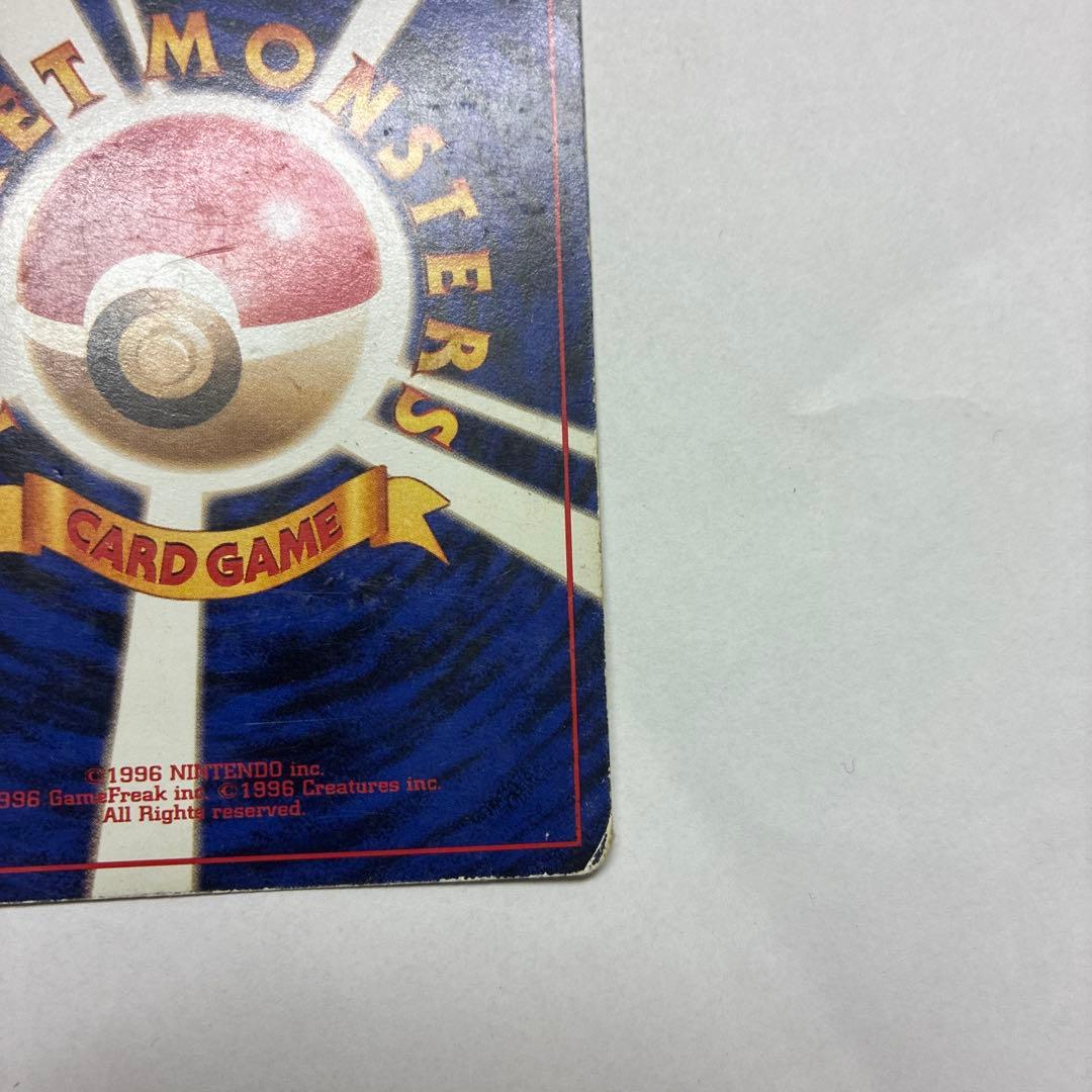 リザードン ★ ポケモンカード旧裏