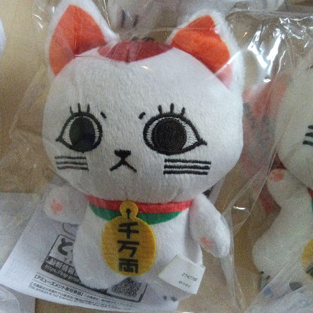 TVアニメ『ダンダダン』ターボババア(招き猫)ぬいぐるみ マスコット 12点