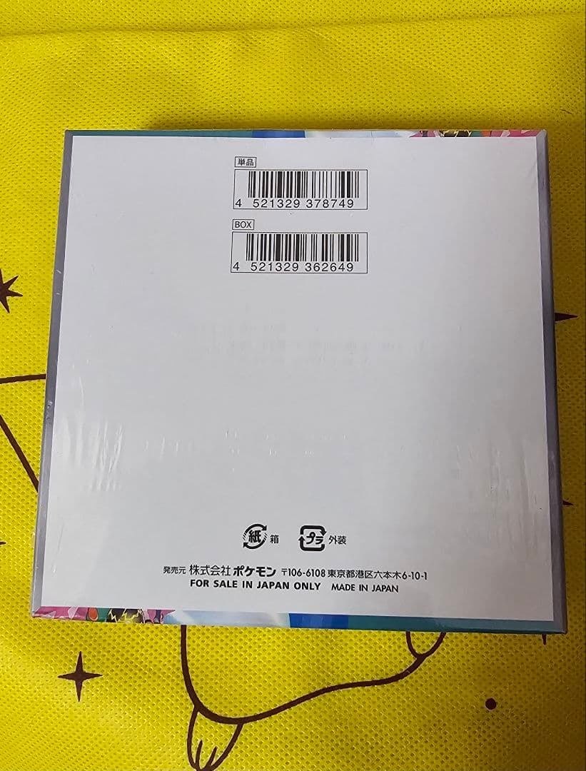 m*読様 バトルパートナーズBOX　シュリンク付き