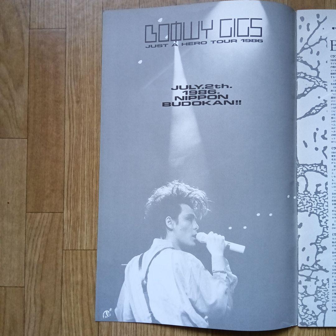 BOØWY JUST A HERO TOUR 1986 武道館限定パンフレット