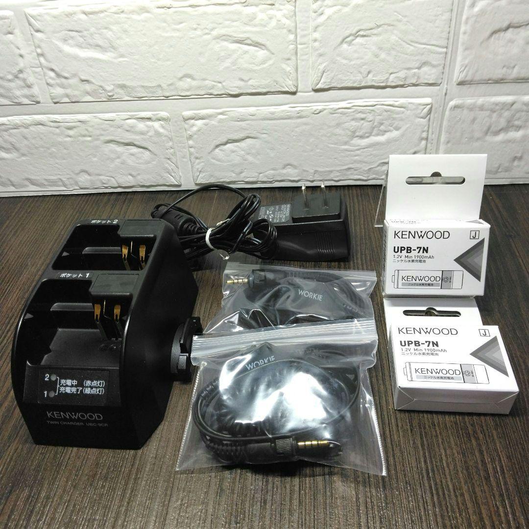 超美品★KENWOOD UBZ-M51 フルセット 特小トランシーバー