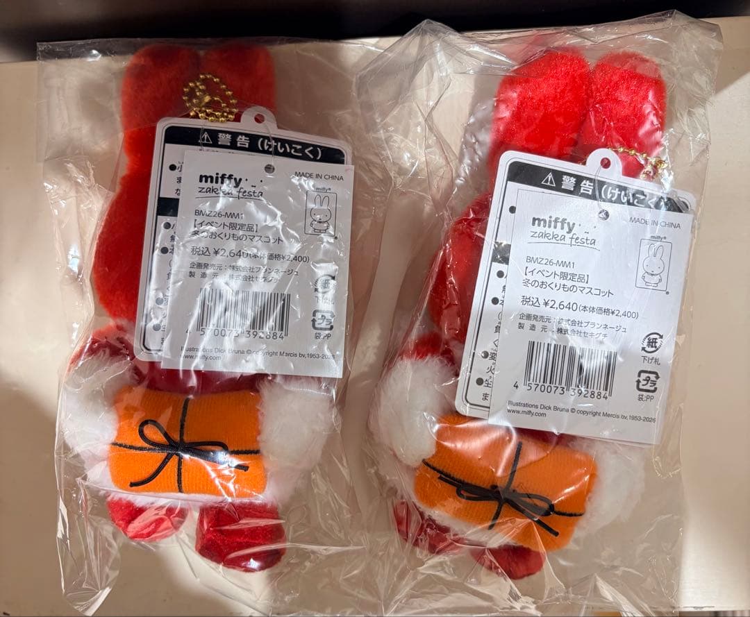 ミッフィーzakkaフェスタ おくりもの届けに行くよ 冬のおくりものマスコット