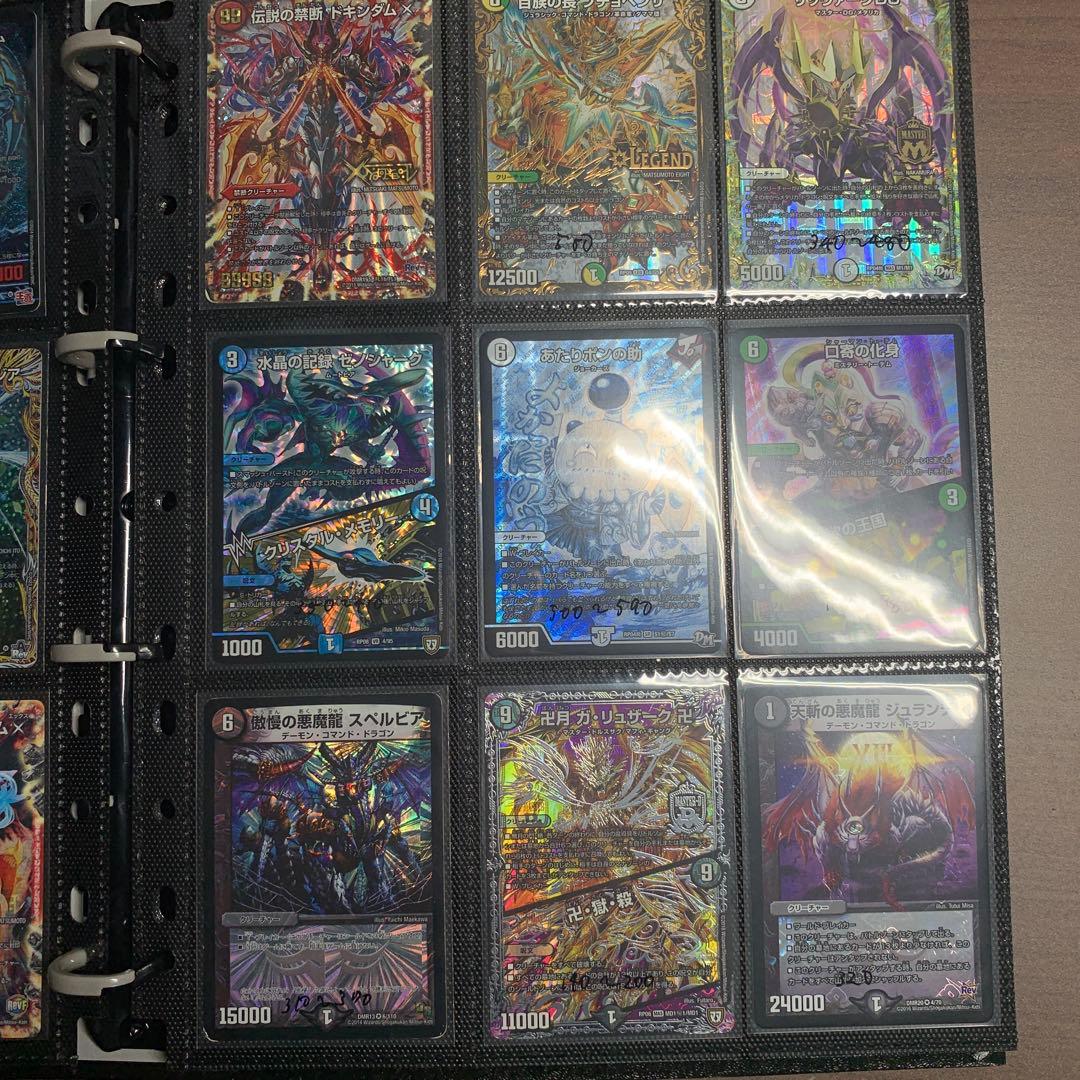 デュエルマスター(値下げ可能)