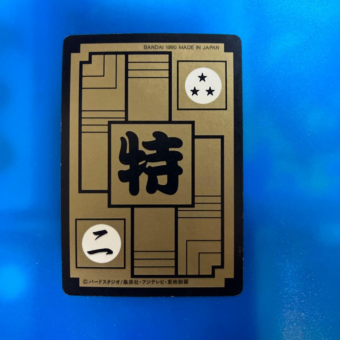 発色良好　ドラゴンボール　カードダス  b-2