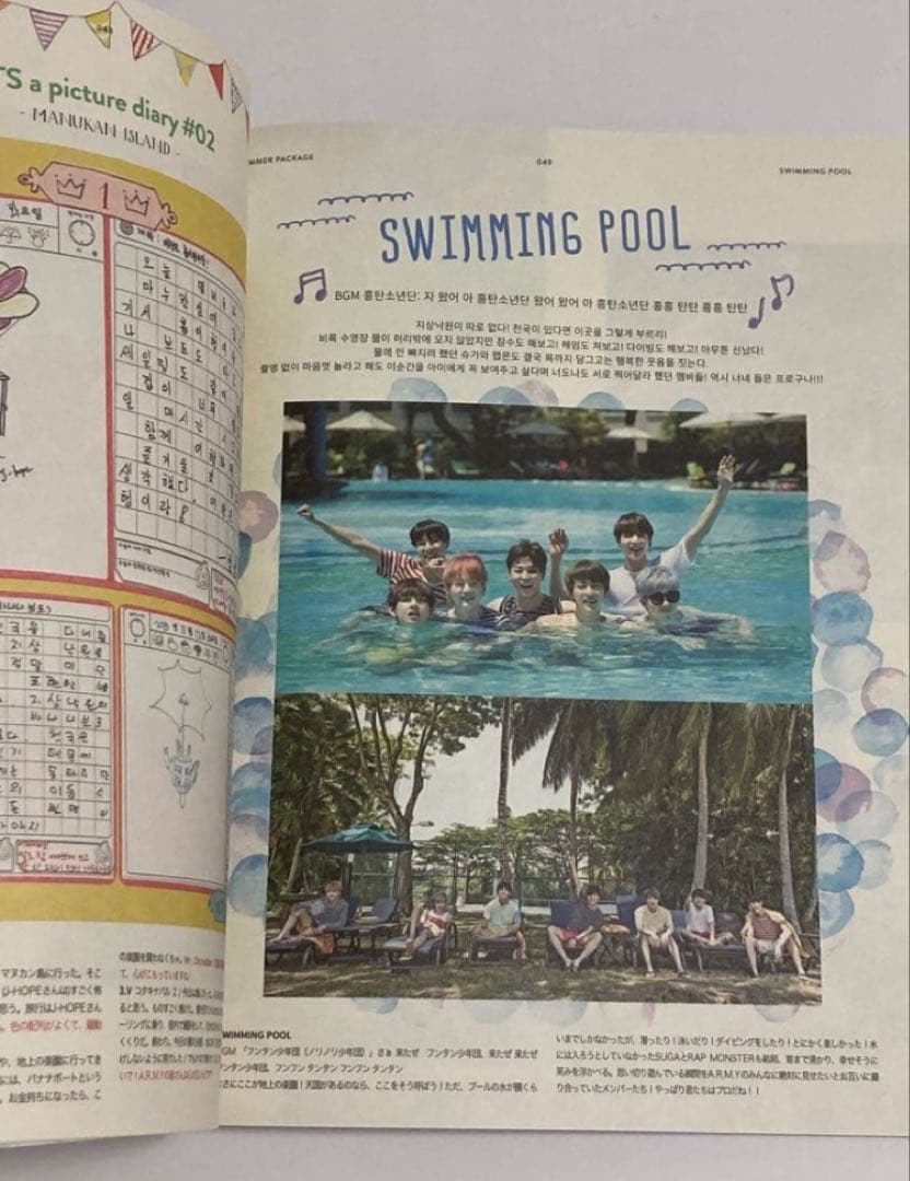 BTS 2015 SUMMER PACKAGE サマパケ