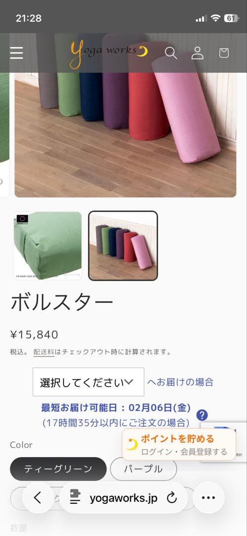 ヨガワークス　ボルスター　カバーセット　新品未使用①
