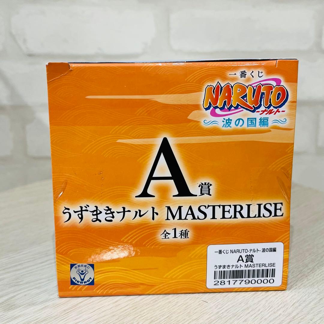 メルカリ便】一番くじ　ナルト〜波の国編〜A賞うずまきナルトマスターライズ