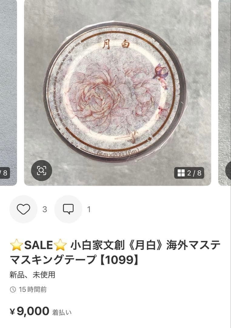 user_aca3fdf3様 リクエスト 6点 まとめ商品