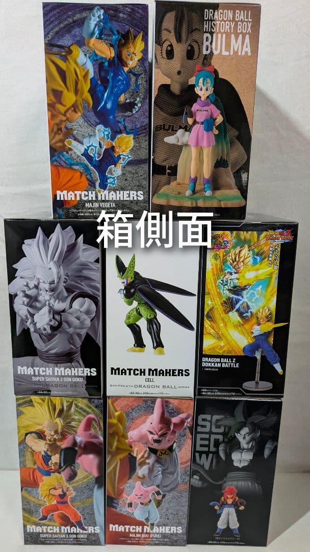 新品未開封 ドラゴンボール フィギュア 8点セット 140サイズ箱発送
