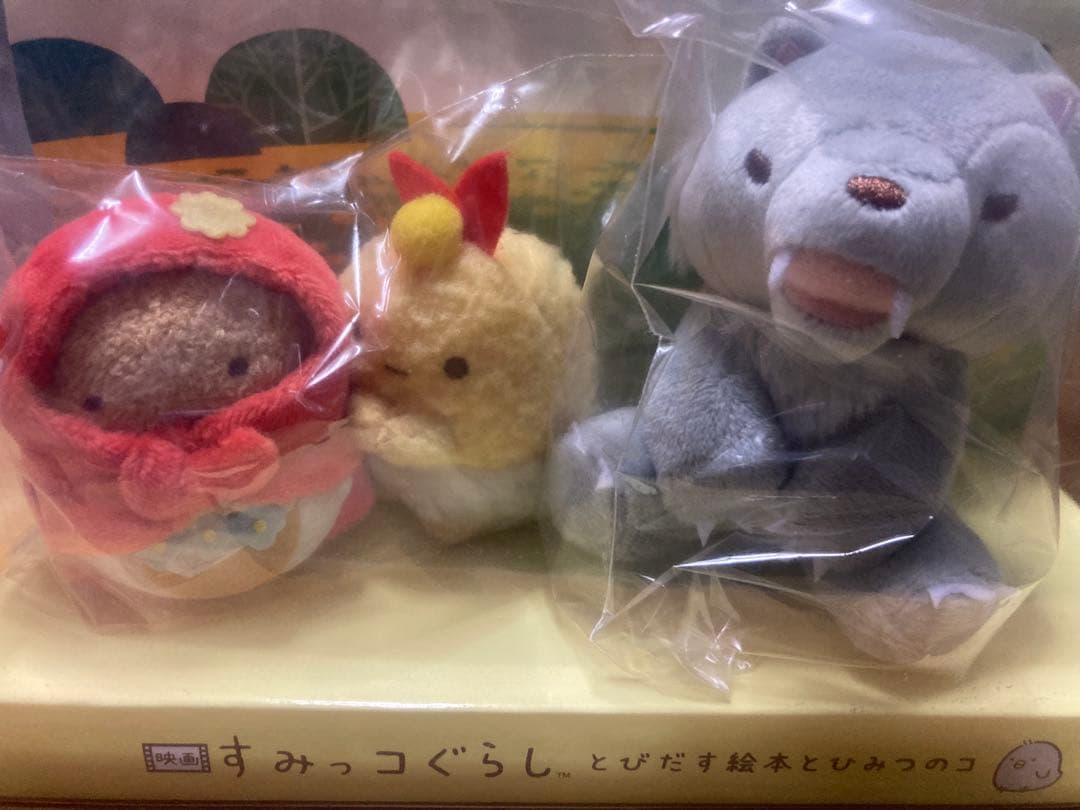 【セット】すみっコぐらし とびだす絵本とひみつのコ スペシャルぬいぐるみ フル