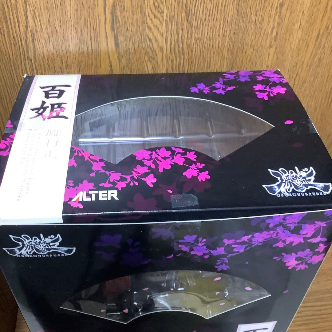 朧村正　百姫