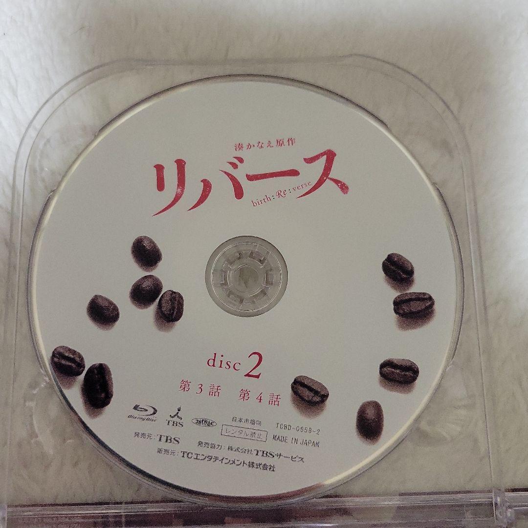リバース Blu-ray BOX〈6枚組〉