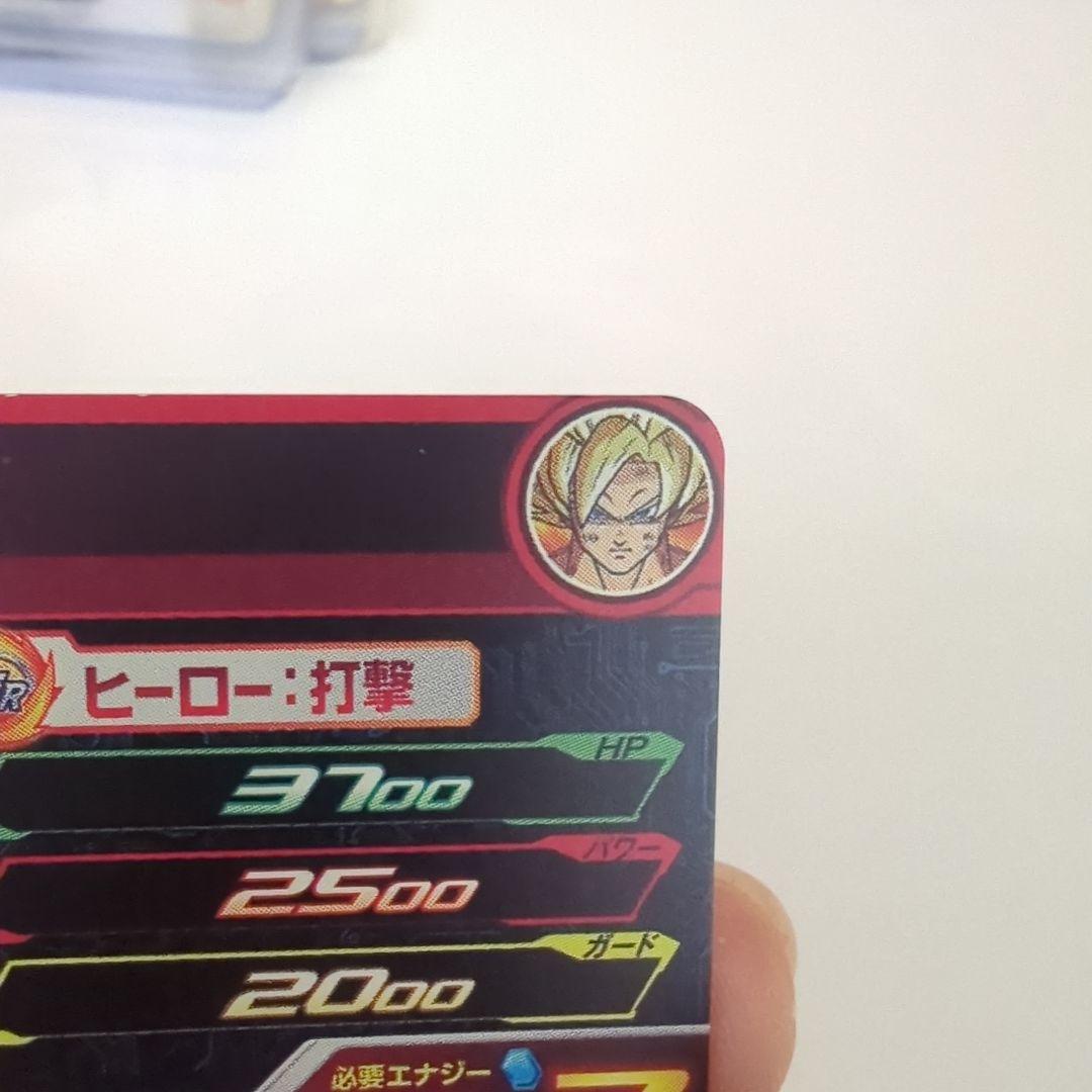 スーパードラゴンボールヒーローズ mm3-014da 孫悟空