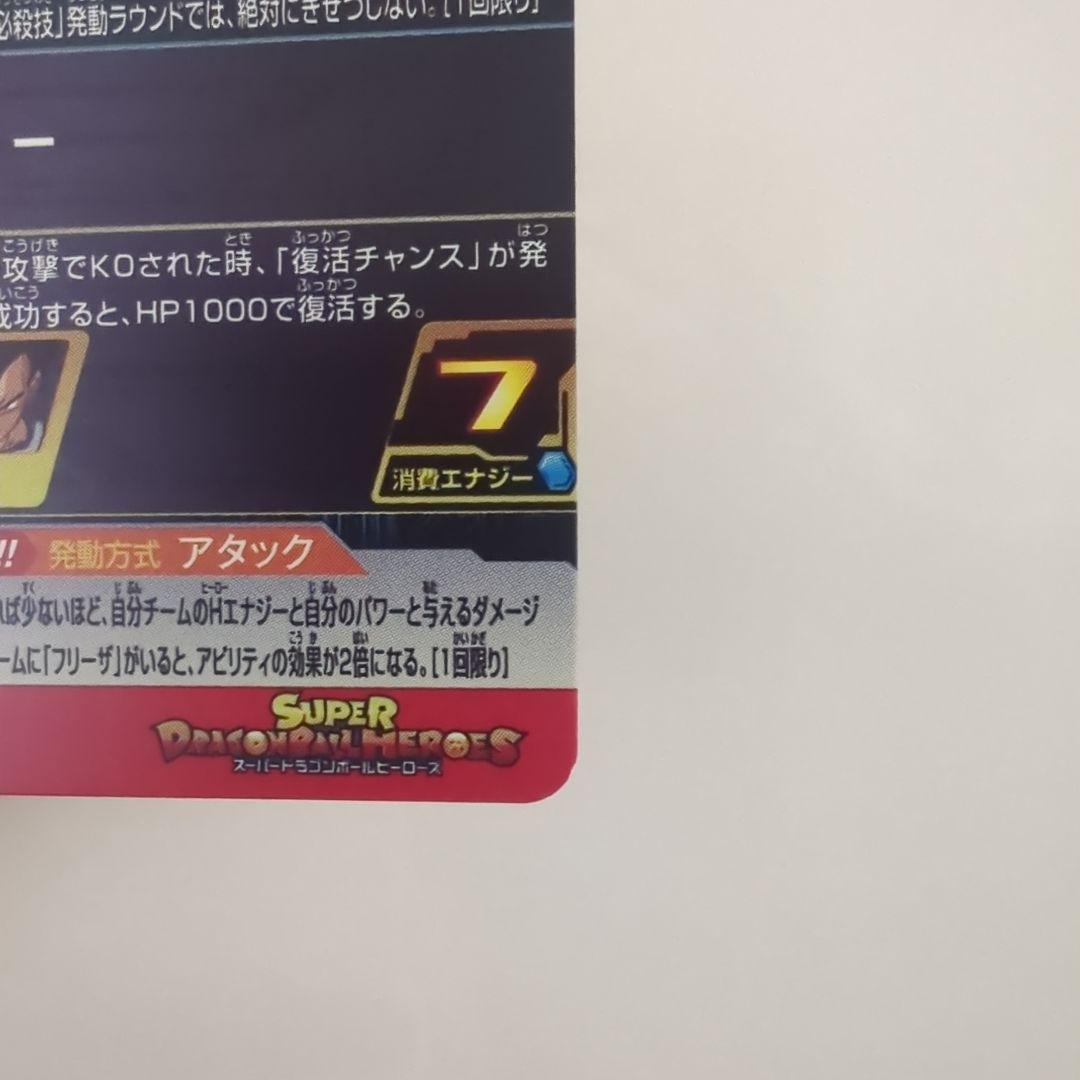 スーパードラゴンボールヒーローズ mm3-014da 孫悟空