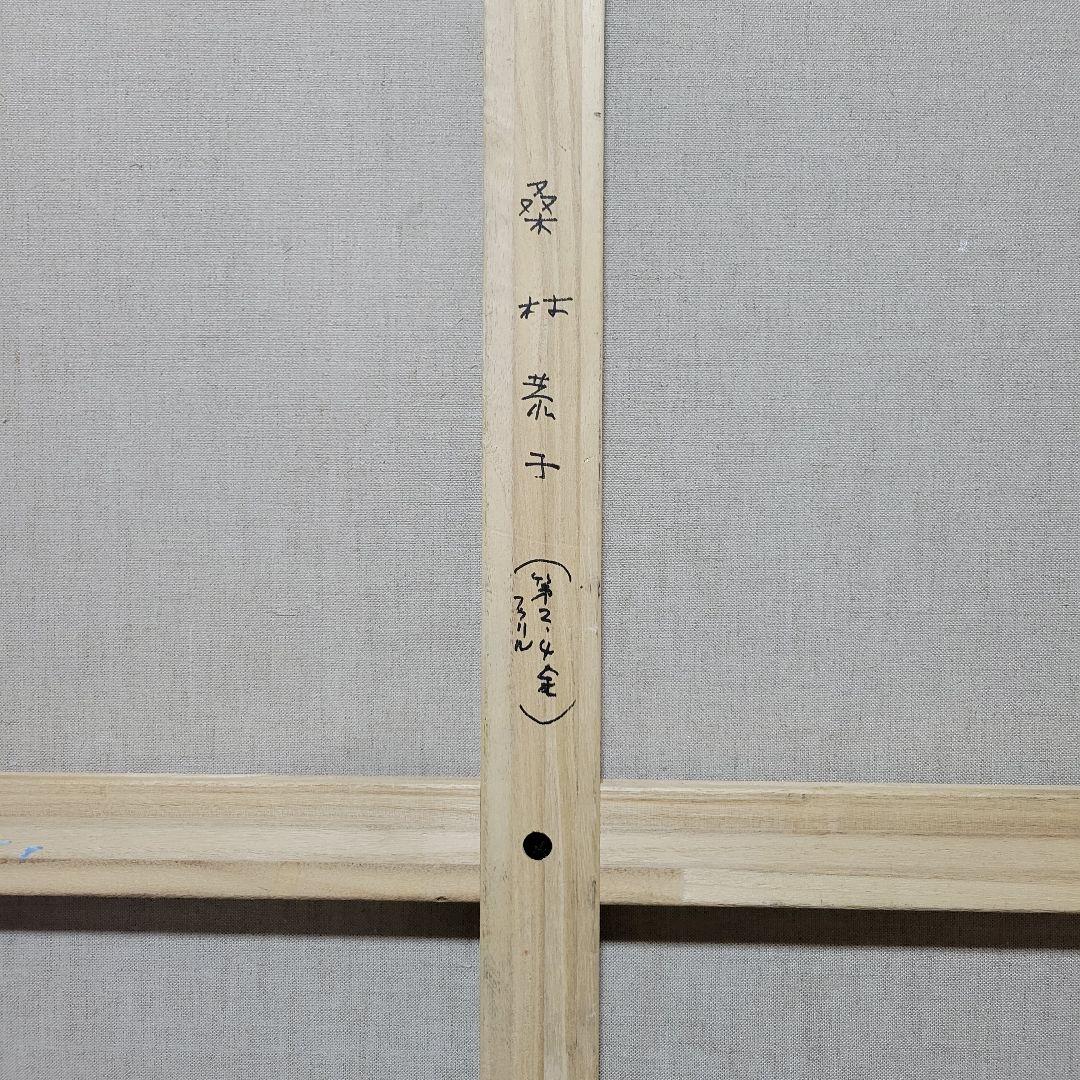 コラージュ　抽象画　F50