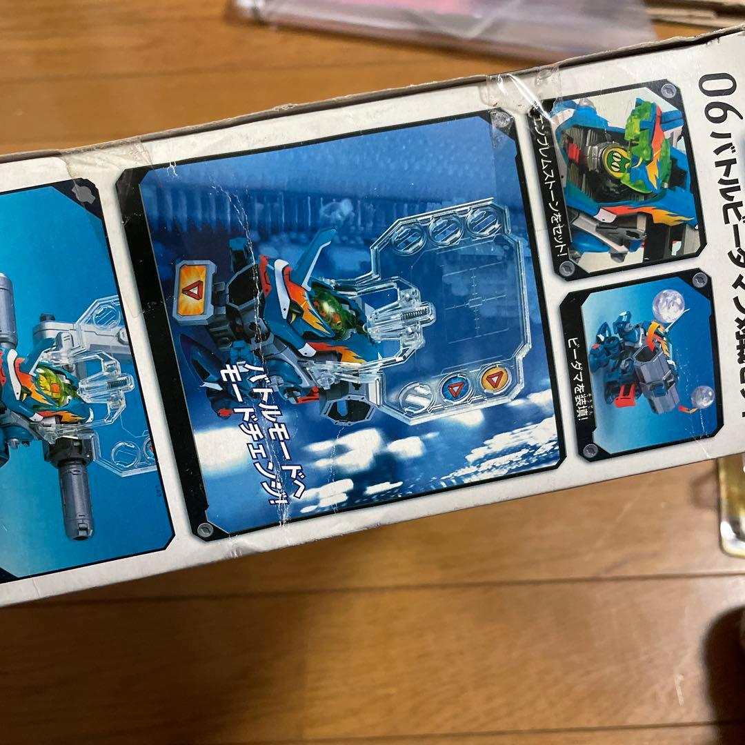 06 バトルビーダマン対戦セット