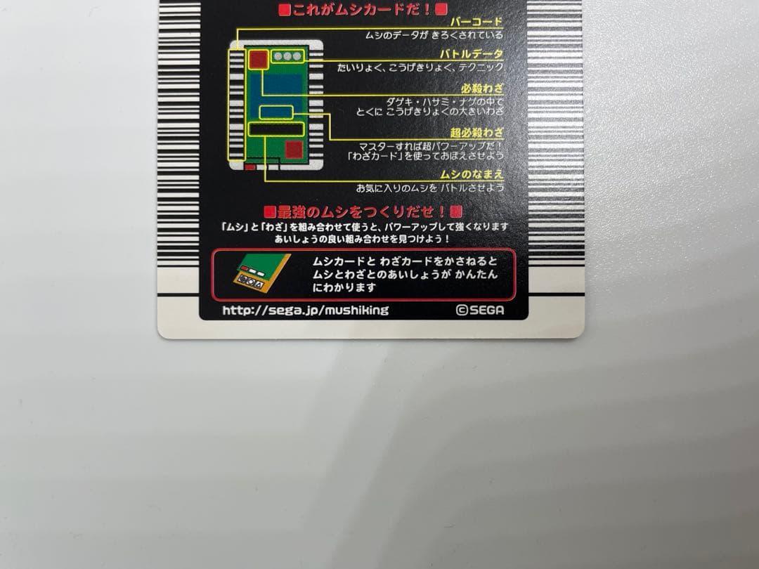 ヘルクレスオオカブト トレーディングカード