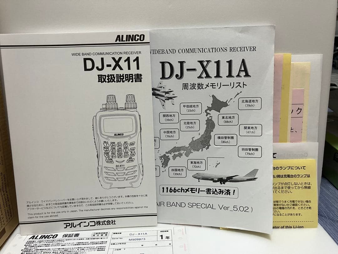 ken210 様 ALINCO DJ-X11A ワイドバンドレシーバー 美品
