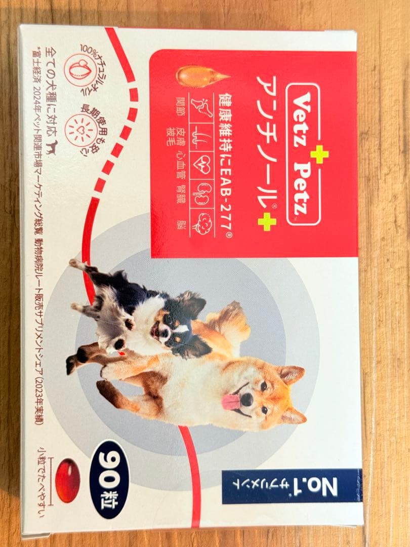 犬用 アンチノール 150粒(1箱と2シート)