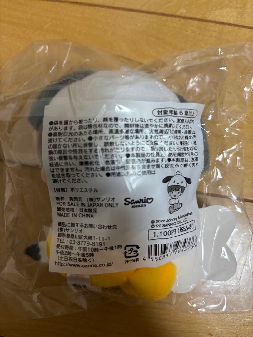 なにわ男子 サンリオ