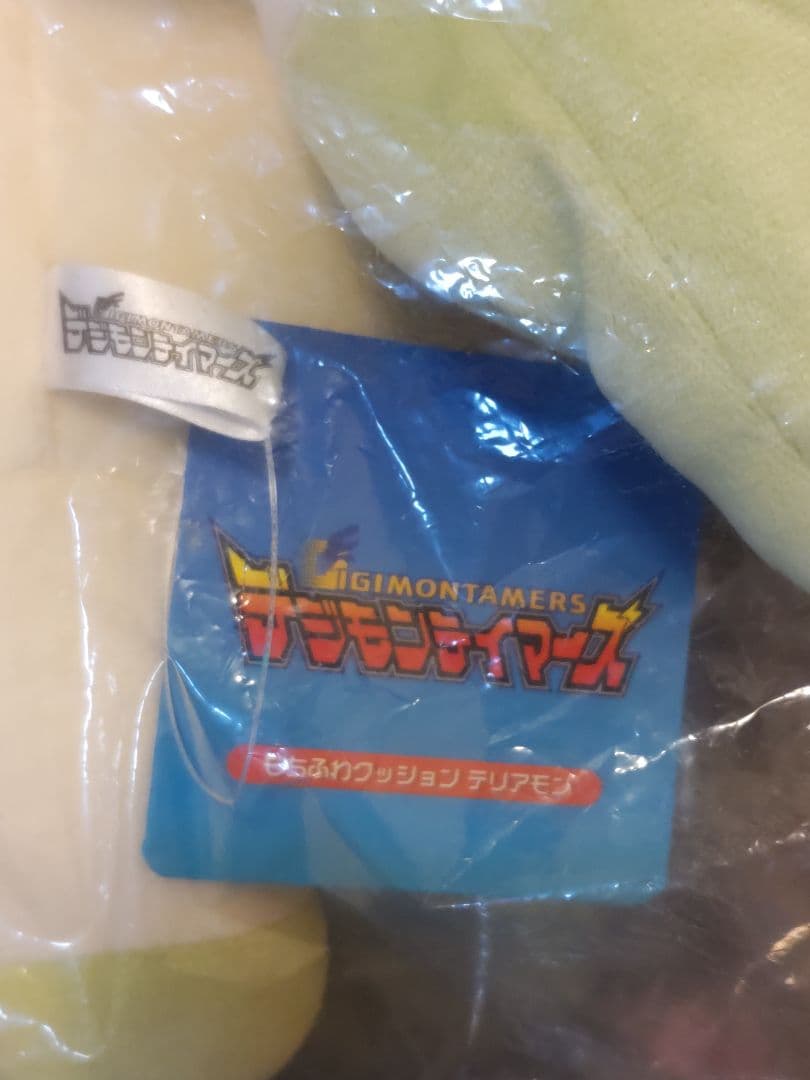 デジモン もちふわクッション テリアモン ロップモン ぬいぐるみ 三英貿易