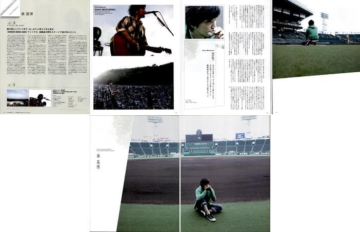 秦基博 雑誌 切り抜き 130P ◆貴重 ほぼページ欠けなし