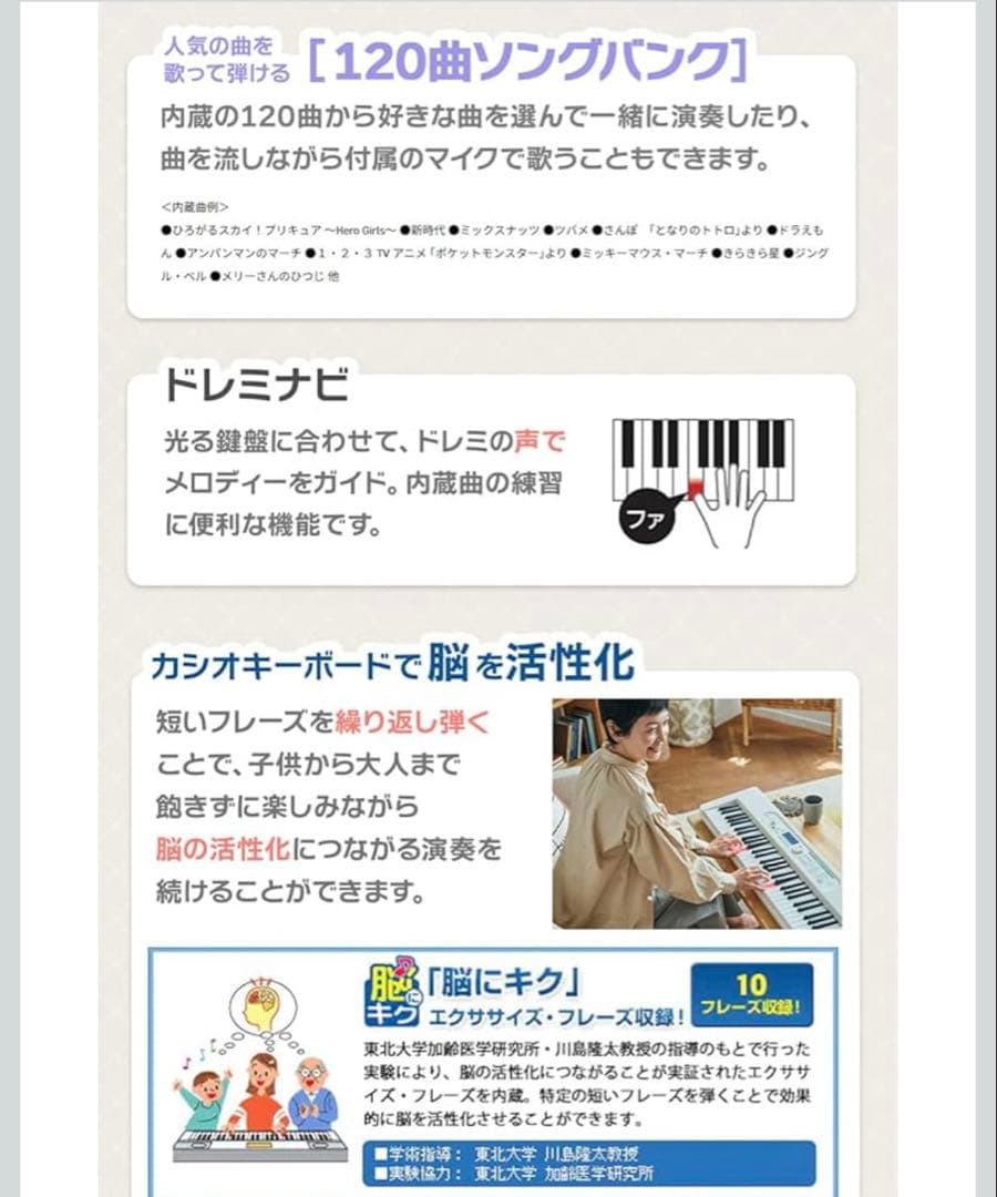 【新品】CASIO LK-330 光ナビゲーションキーボード 61鍵盤 カシオ