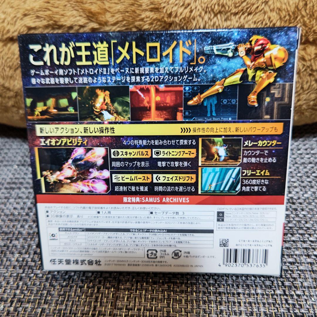 新品未開封 3DS メトロイド サムスリターンズ SPECIAL EDITION