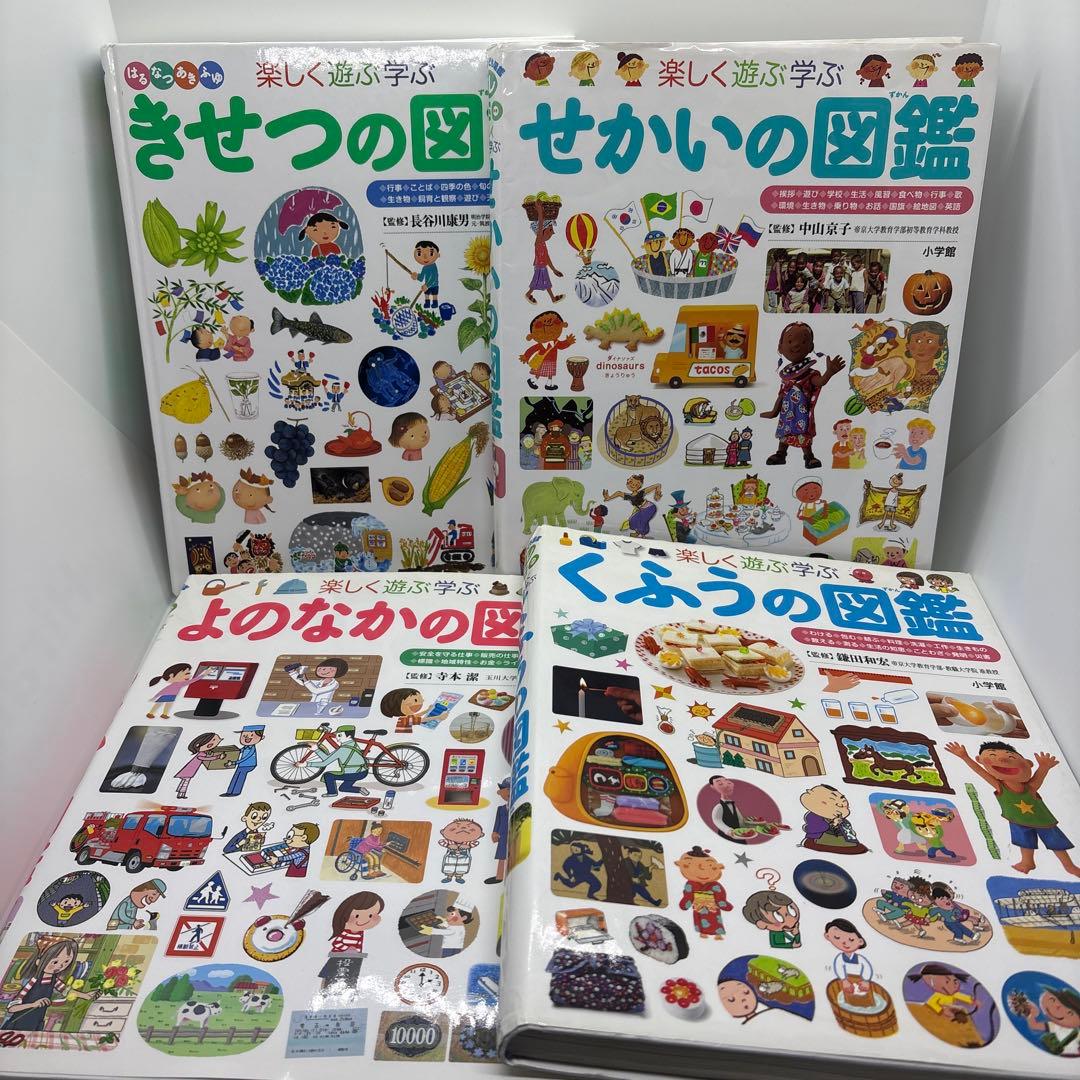 小学館の子ども図鑑プレNEO +NEOぷらす 8冊セット
