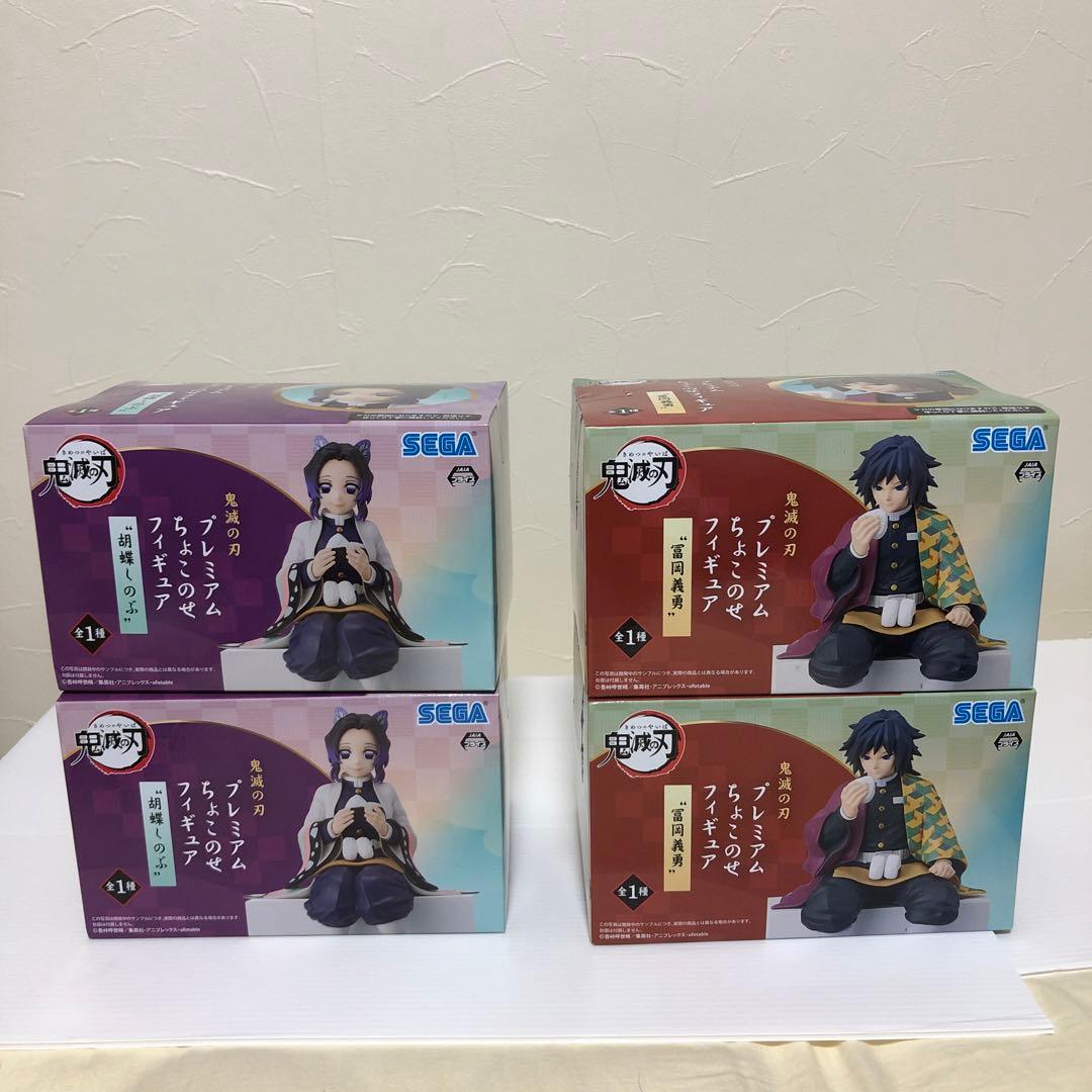 鬼滅の刃 プレミアムちょこのせフィギュア他全12点