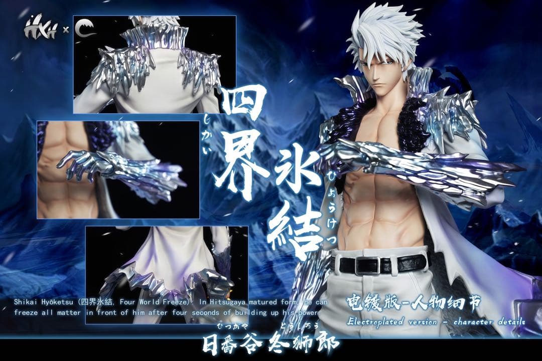 ブリーチBLEACH　日番谷冬獅郎　ガレージキッドフィギュア　透明版
